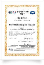 품질경영시스템 인증서 ISO 9001:2015