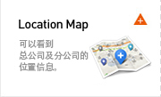 Contact us 可以看到总公司及分公司的位置信息。