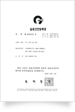 注册实用新型专利第0321412号
