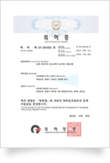 专利第0235830号