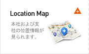 Contact us 本社および支社の位置情報が見られます。