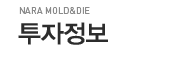 투자정보