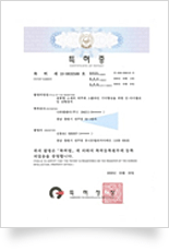특허 제 10-1015795 호