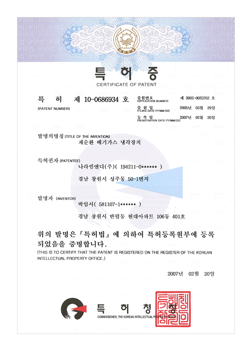 특허증

특허 제 10-0686934호

출원번호 : 제 2005-0025762호
출원일 : 2005년 03월 29일
등록일 : 2005년 02월 20일

발명의 명칭 : 재순환 배기가스 냉각장치

특허권자 : 나라엠앤디 (주) (194211-0******)
경남 창원시 성주동 50-1번지

발명자 : 박임서 (581102-1******)

경남 창원시 반림동 현대아파트 106동 401호

위의 발명은 특허법에 의하여 특허등록원부에 등록되었음을 증명합니다.
(THIS IS TO CERTIFY THAT THE PATENT IS REGISTERED ON THE REGISTER OF THE KOREAN INTELLECTUAL PROPERTY OFFICE.)

2007년 02월 20일

특허청장
