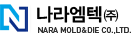 >나라엠텍(주)